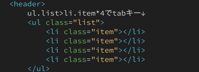 emmetについての画像
